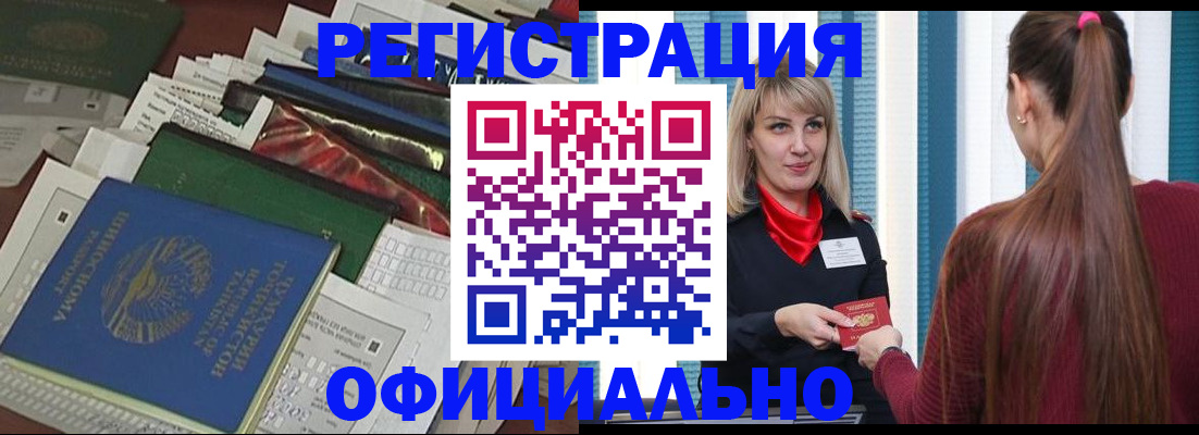 регистрация для школы в Надыме