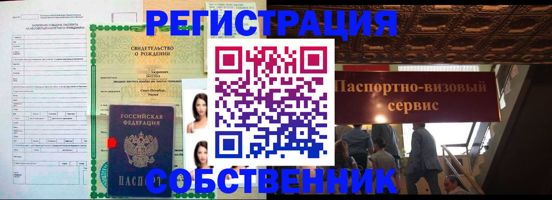 временная регистрация для всех в Надыме