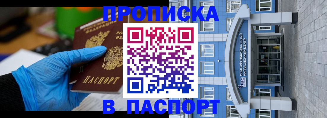 регистрация в Надыме